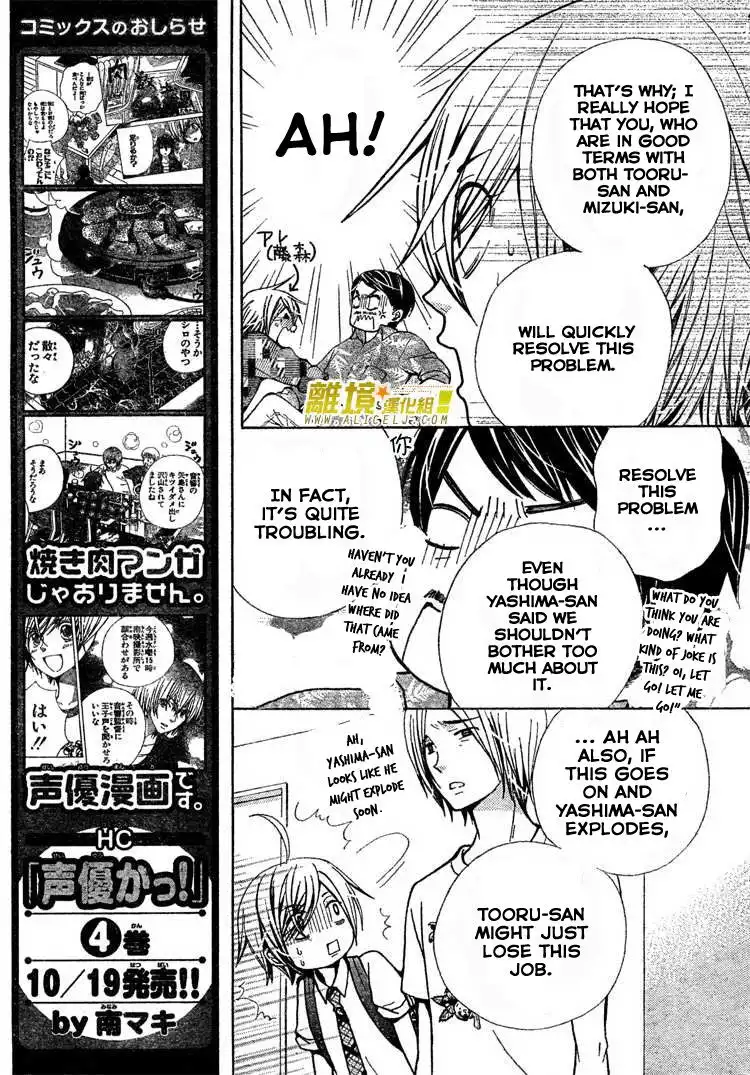 Seiyuu Ka-! Chapter 27 8